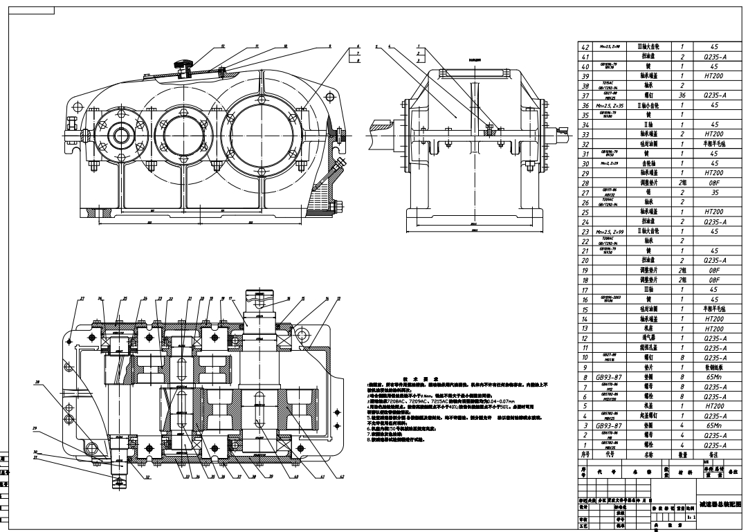 冲床冲压的自动送料装置设计CAD+说明书