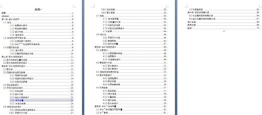 18万m3／d净水厂设计+CAD+说明缩略图