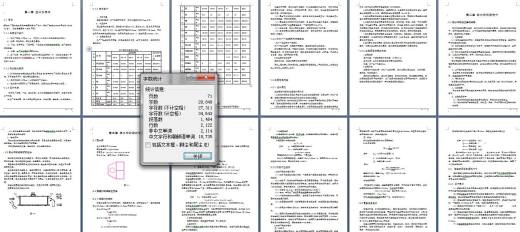 18万m3／d净水厂设计+CAD+说明缩略图
