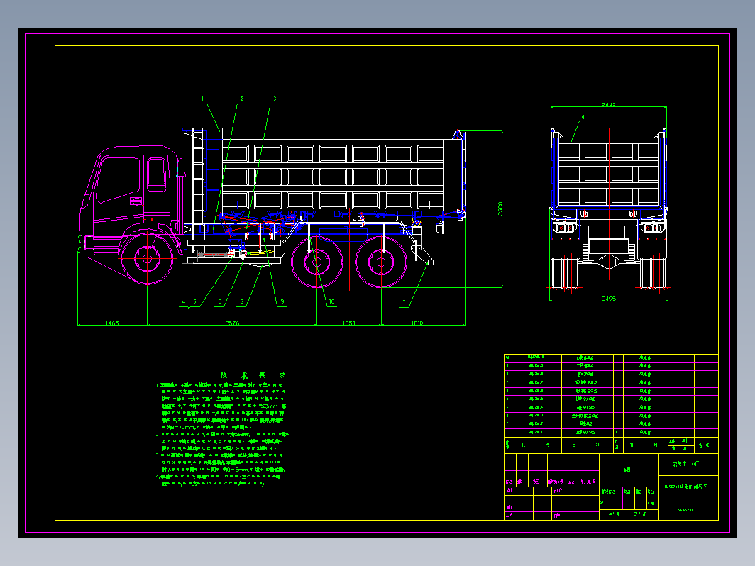 自卸汽车CAD图纸