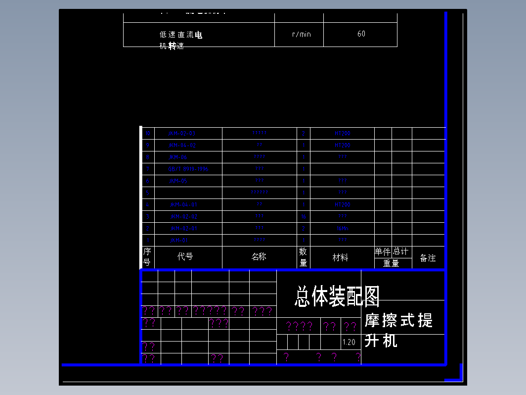 提升机CAD图纸