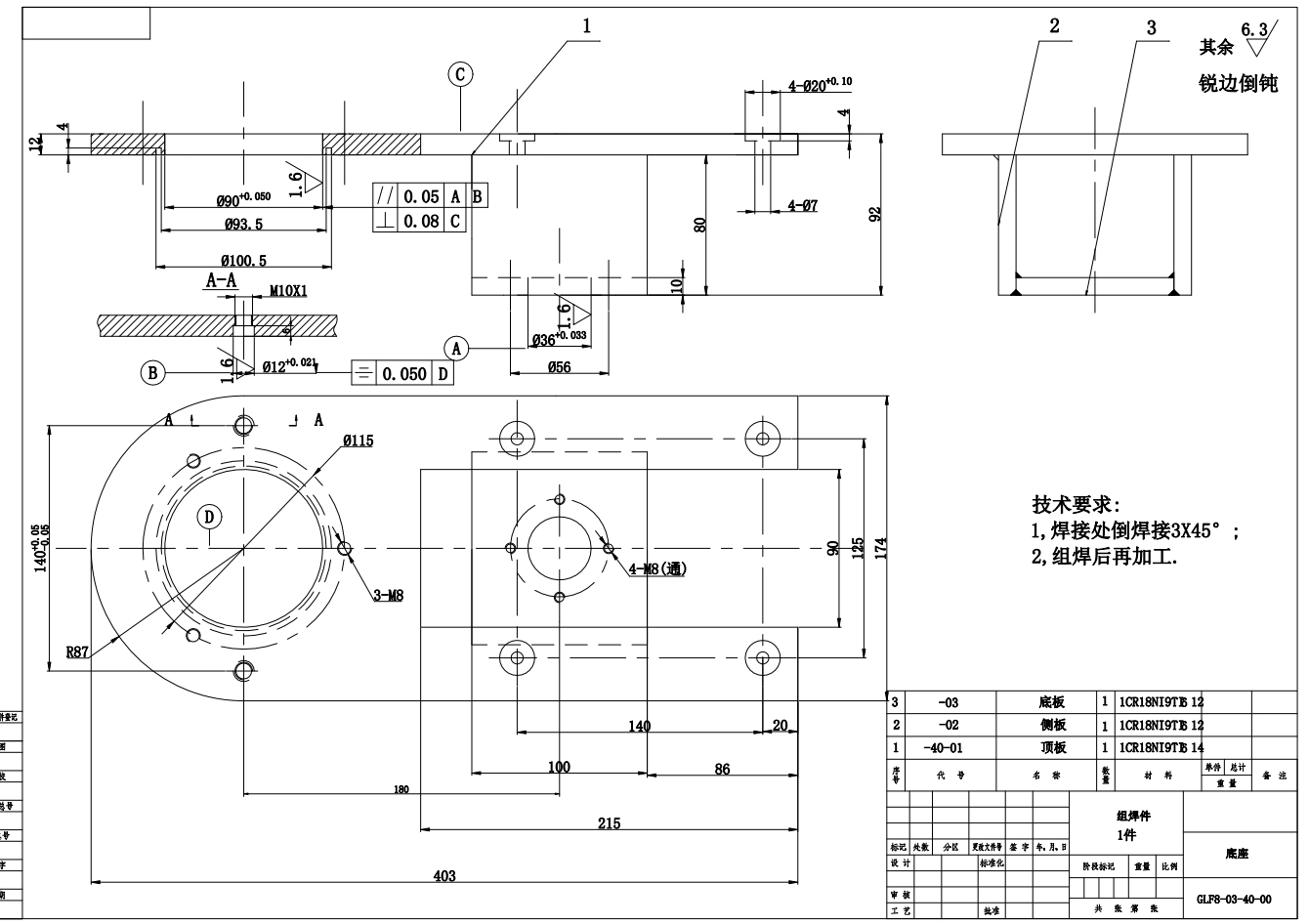 全套西林瓶粉剂灌装加塞(粉剂螺杆分装机)技术图纸