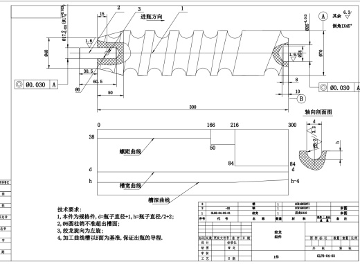 全套西林瓶粉剂灌装加塞(粉剂螺杆分装机)技术图纸缩略图