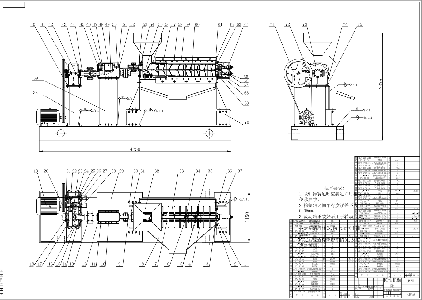 双螺杆榨油机设计（双螺旋榨油机）三维SW2018带参+CAD+说明