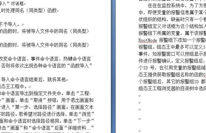 基于逆向工程的过程控制系统机电一体化设计+说明书