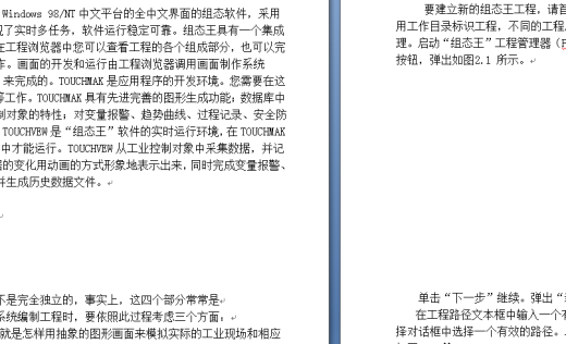 基于逆向工程的过程控制系统机电一体化设计+说明书缩略图