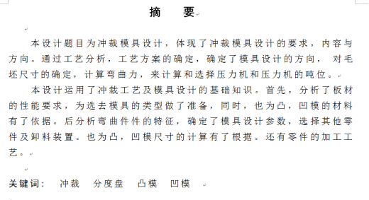 分度盘零件冲孔落料复合模设计（倒装复合模）【全套13张CAD图】缩略图