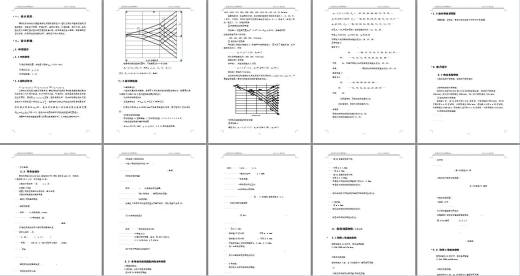 车床主传动系统主轴设计（31.5-1400、12级）缩略图
