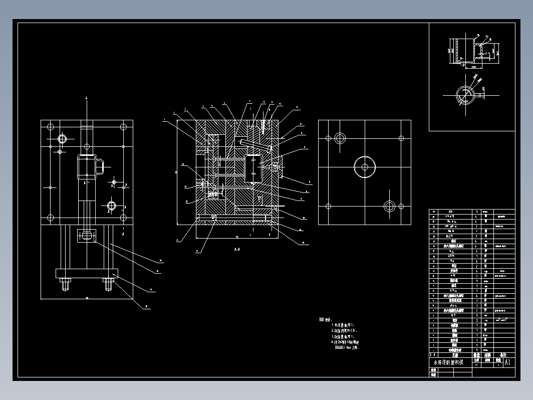 塑料水杯模具套图（dwg16张图及论文）