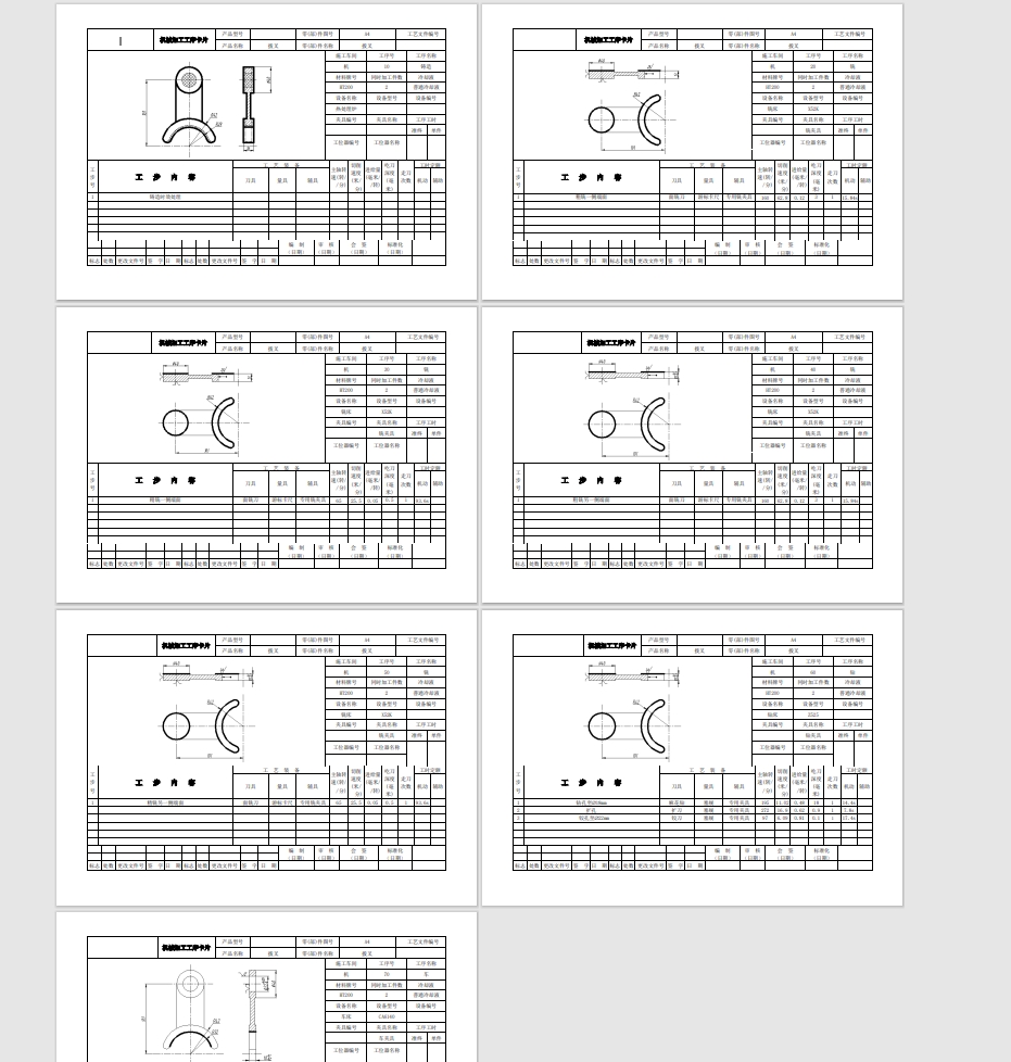 拨叉零件工艺及车夹具（多件装夹车床夹具）三维SW2013带参+CAD+说明