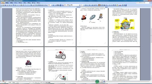 水过滤真空吸尘机造型设计三维Step+CAD+说明书缩略图