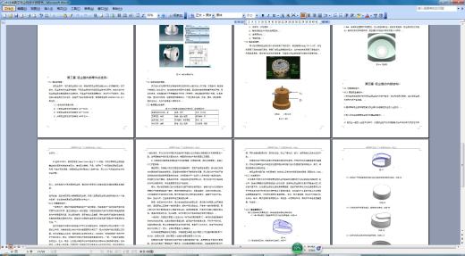 水过滤真空吸尘机造型设计三维Step+CAD+说明书缩略图