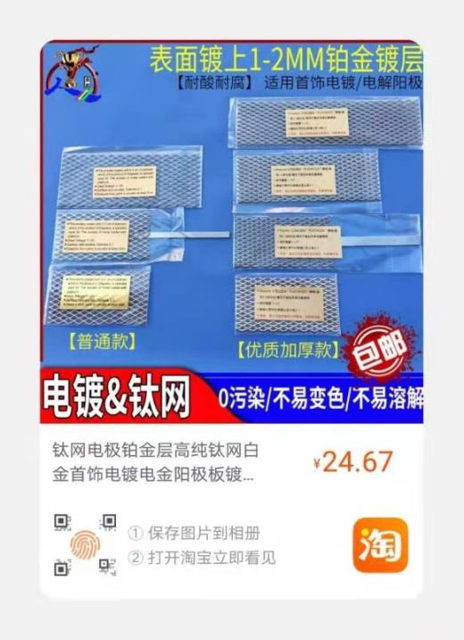 新开发原创电镀治具，内槽加电解液进行电镀，下针联通测试缩略图