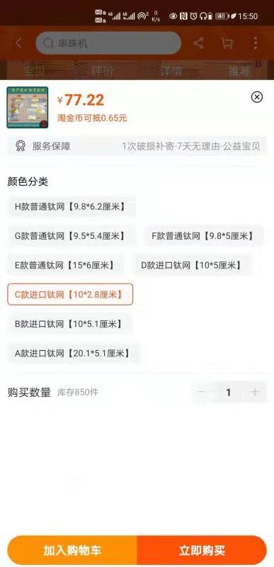 新开发原创电镀治具，内槽加电解液进行电镀，下针联通测试缩略图
