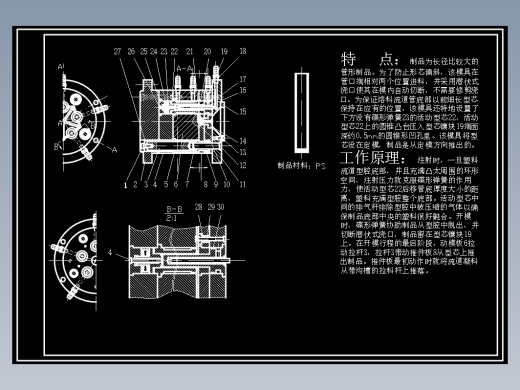 14.长药片管注塑模缩略图