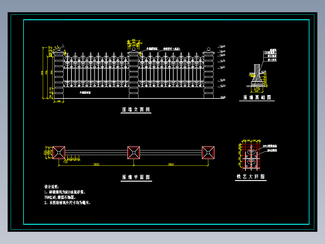 围墙栏杆3