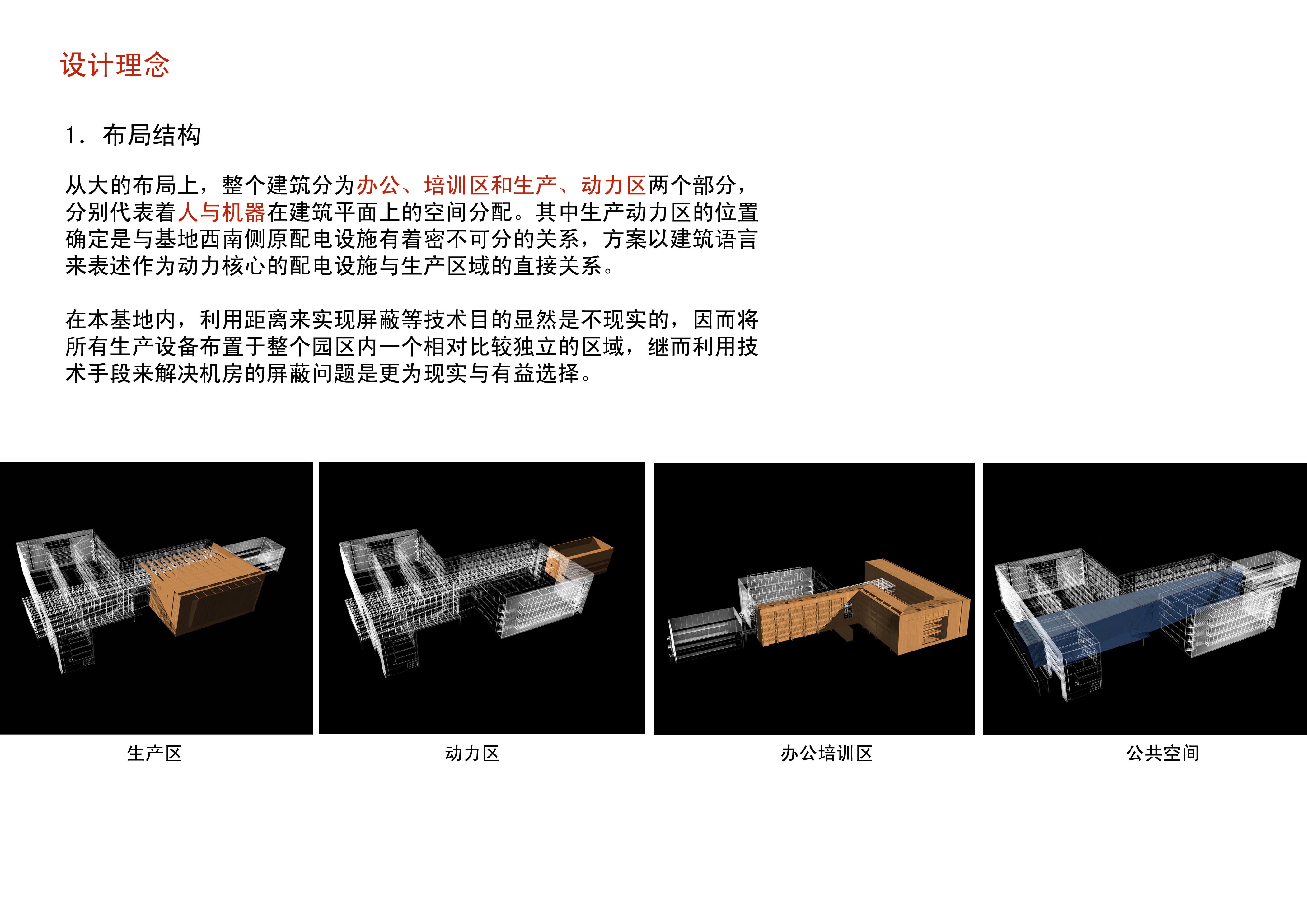 中国银联数据中心CAD建筑设计图纸