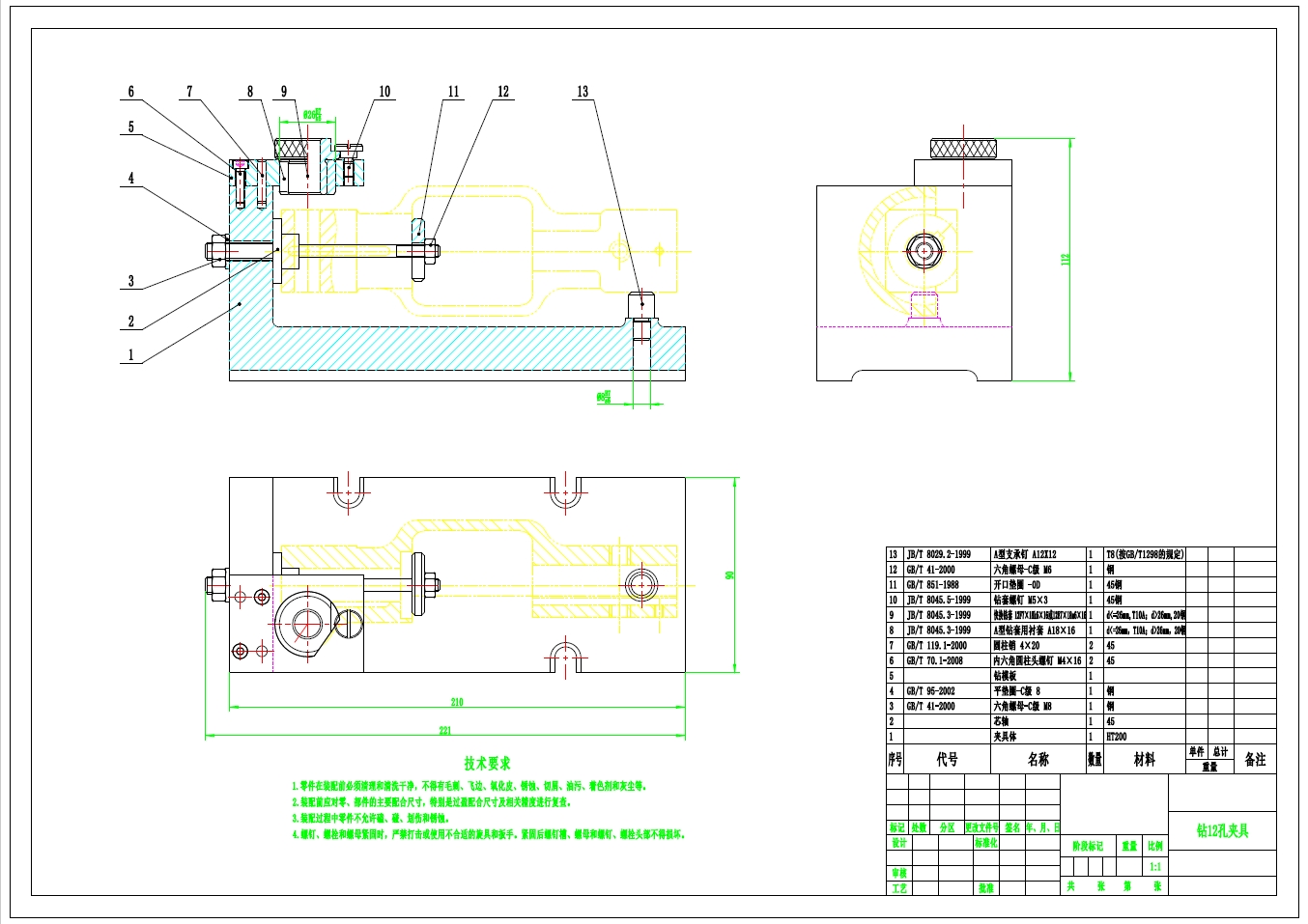 蜗杆轴承座钻12孔夹具+CAD+说明书