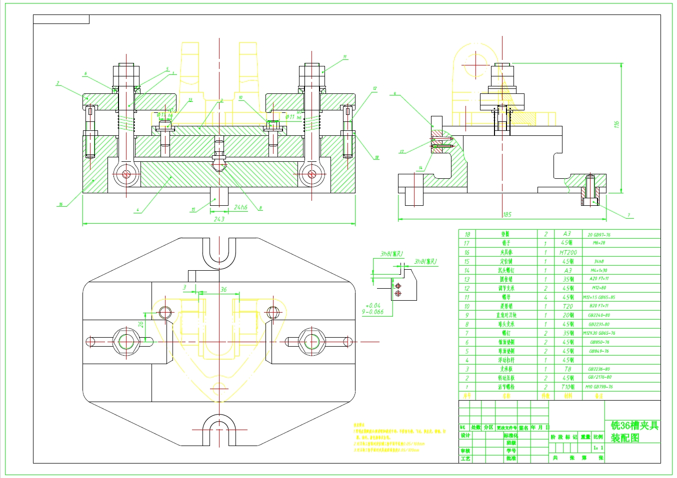 操纵杆支架机械加工工艺及铣36槽夹具设计+CAD+说明书