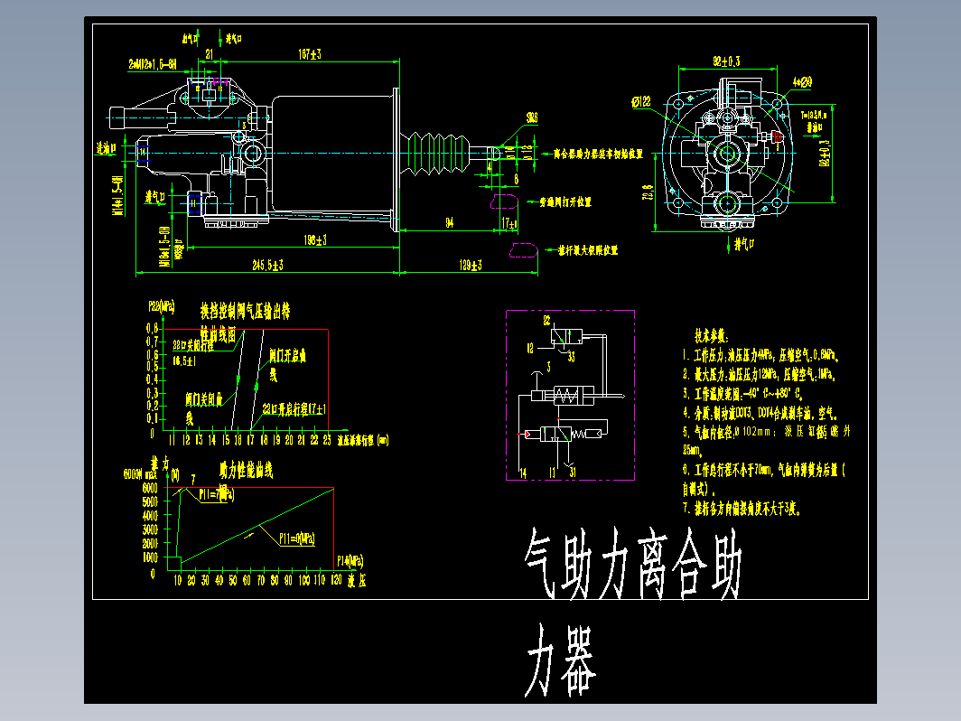 气助力离合助力器CAD图纸