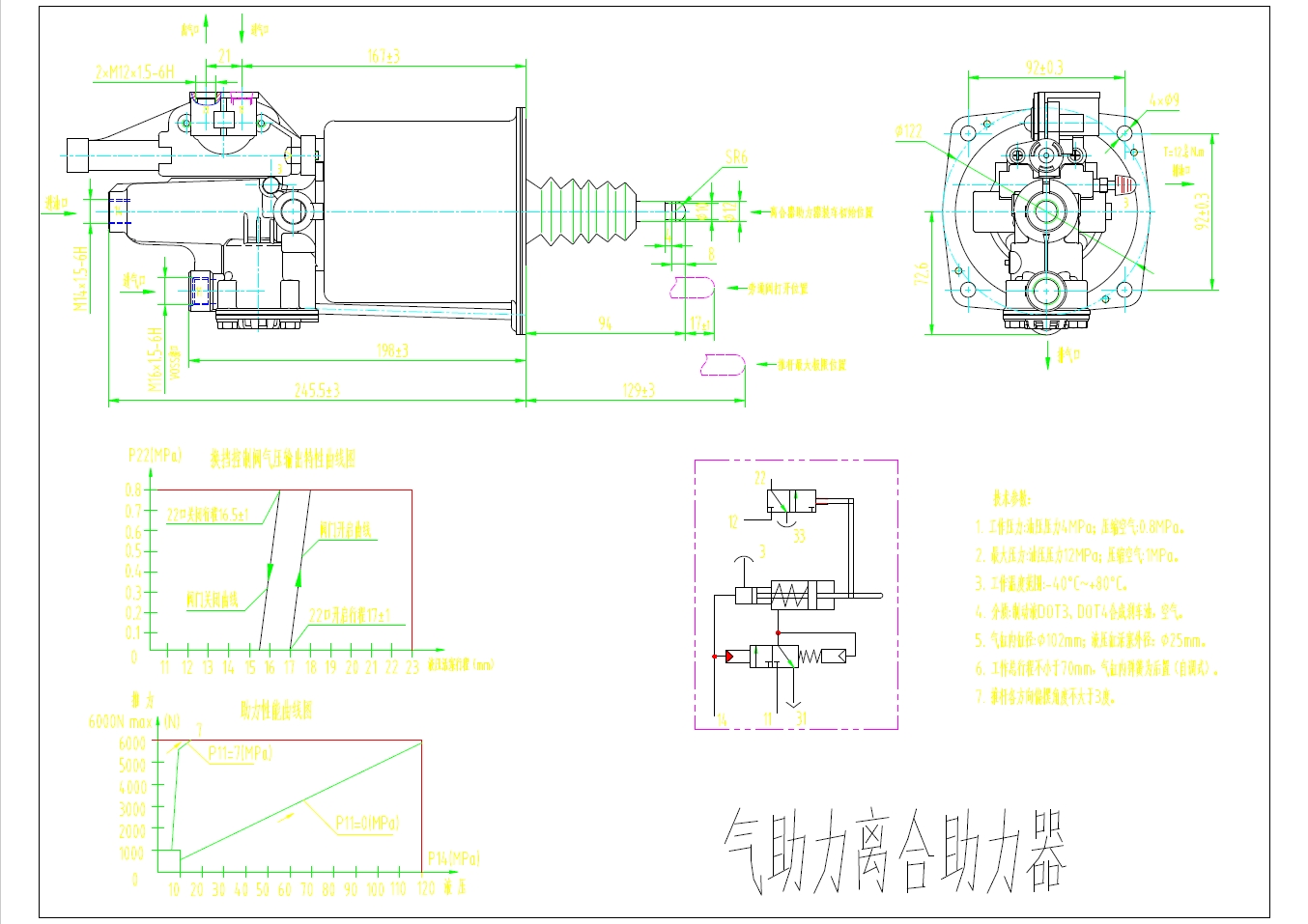 气助力离合助力器CAD图纸