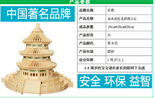 天坛缩略图