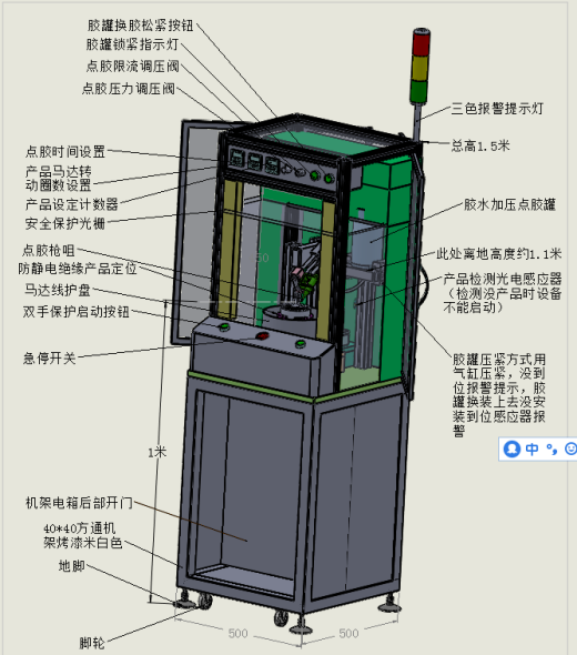 马达外壳上油机