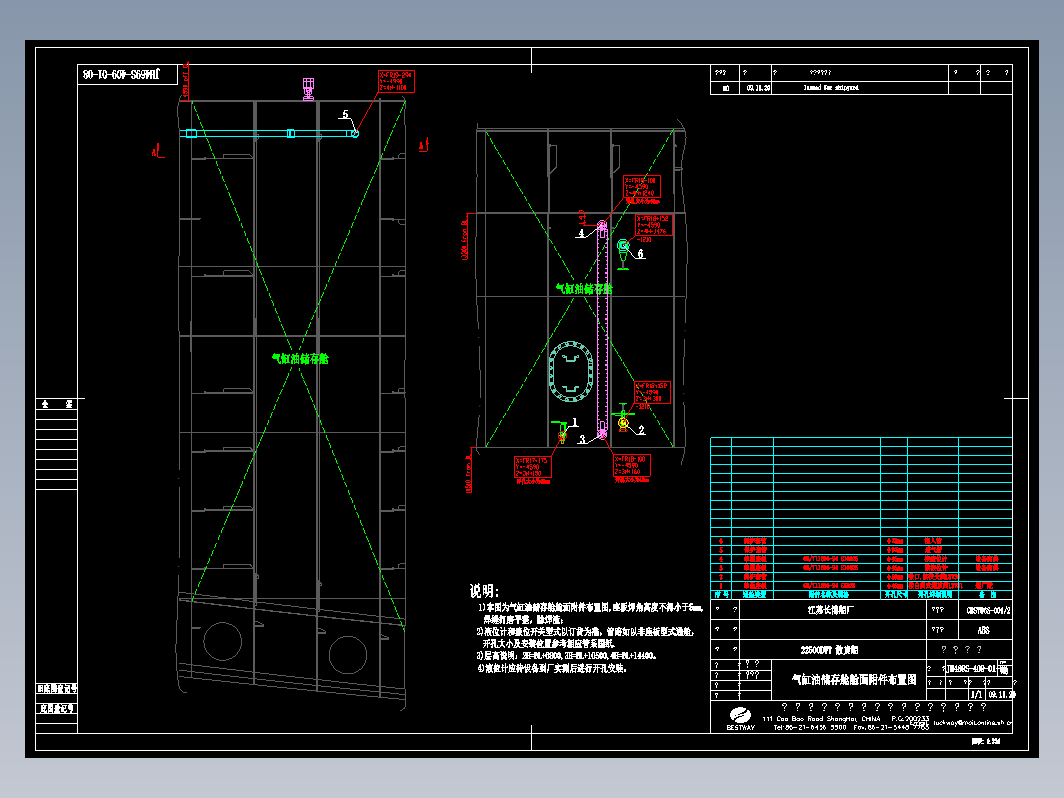 JH469S-409-01-08气缸油储存舱舱面附件布置图