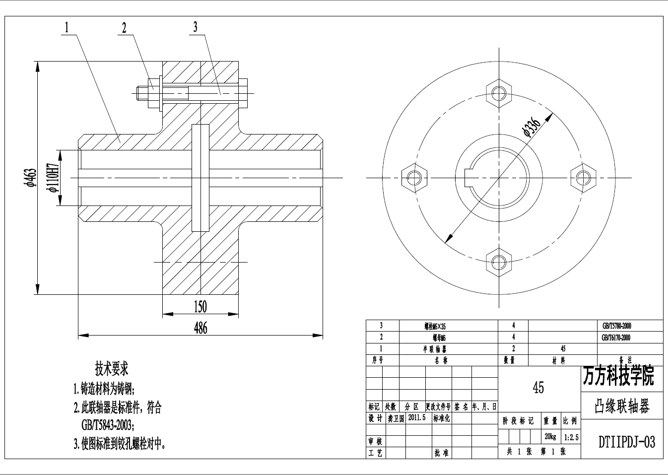 皮带运输机总体及传动设计+CAD+说明书