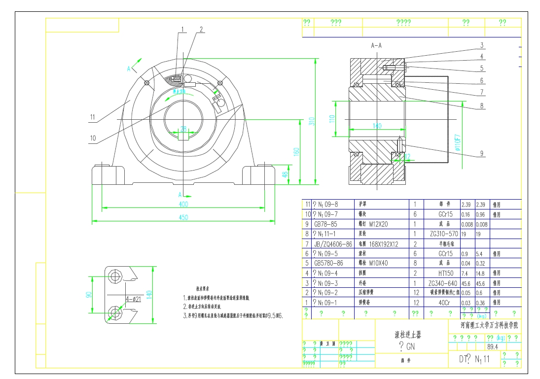 皮带运输机总体及传动设计+CAD+说明书