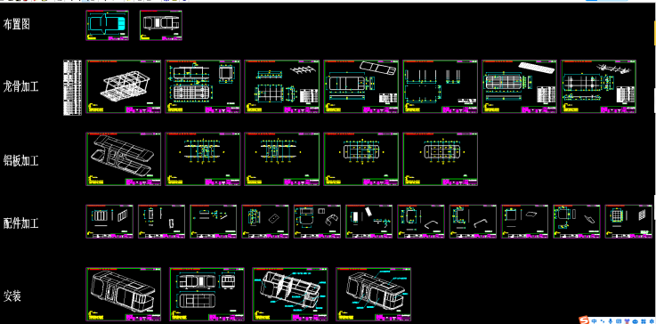 9米太空舱设计CAD图纸若干张二维dwg图纸参考素材可编辑