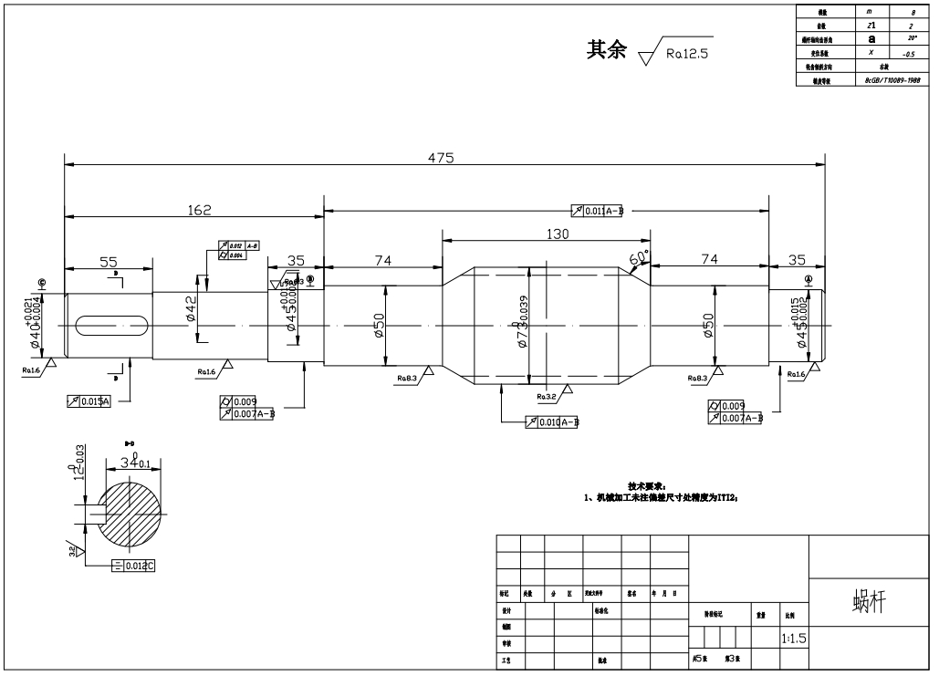 基于ProE的蜗轮蜗杆减速器设计及其运动仿真【i=30 Z1=2 Z2=60 D=300mm F=20000 三维ProE5.0带参+CAD+说明书