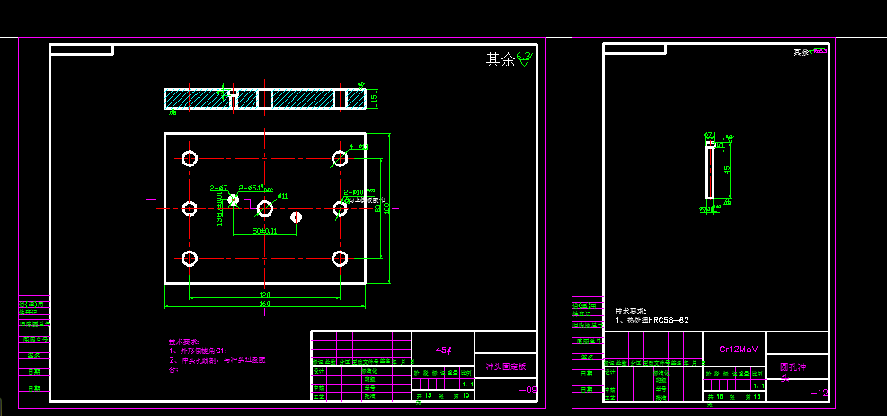 垫板落料冲孔倒装复合模设计+CAD+说明书