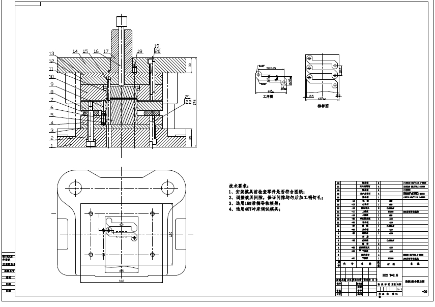 垫板落料冲孔倒装复合模设计+CAD+说明书