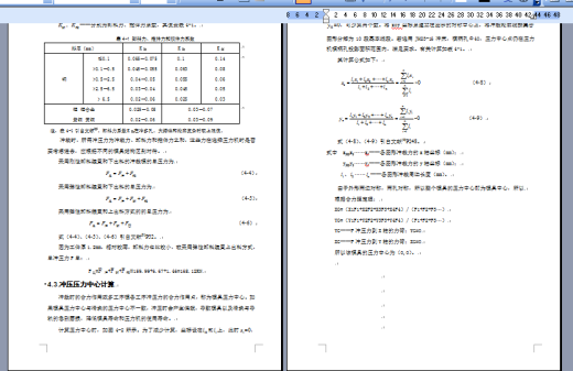 垫板落料冲孔倒装复合模设计+CAD+说明书缩略图