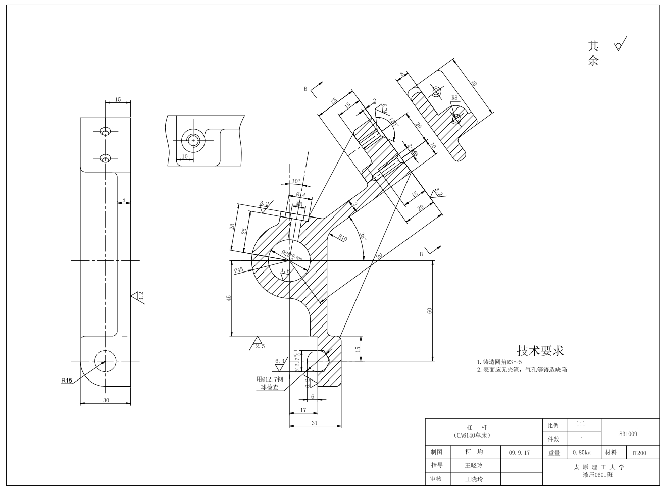 工艺及钻2-M6孔夹具设计（新方案）+CAD+说明