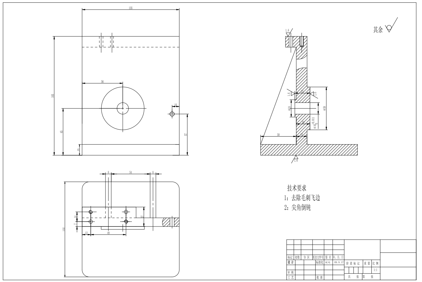 工艺及钻2-M6孔夹具设计（新方案）+CAD+说明