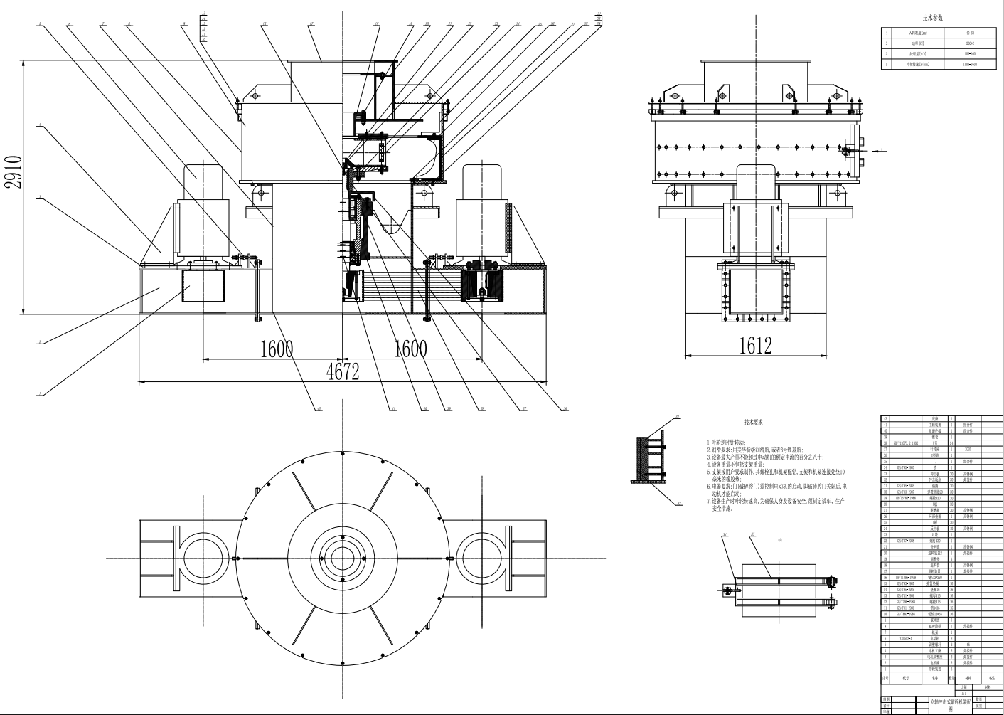 立轴冲击式破碎机设计CAD+说明