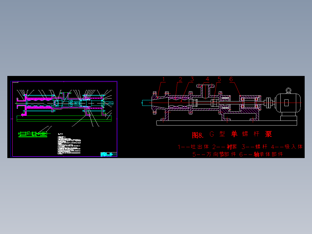 螺杆泵总装配图