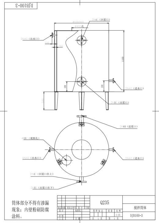 1000×1100浆体搅拌器CAD缩略图