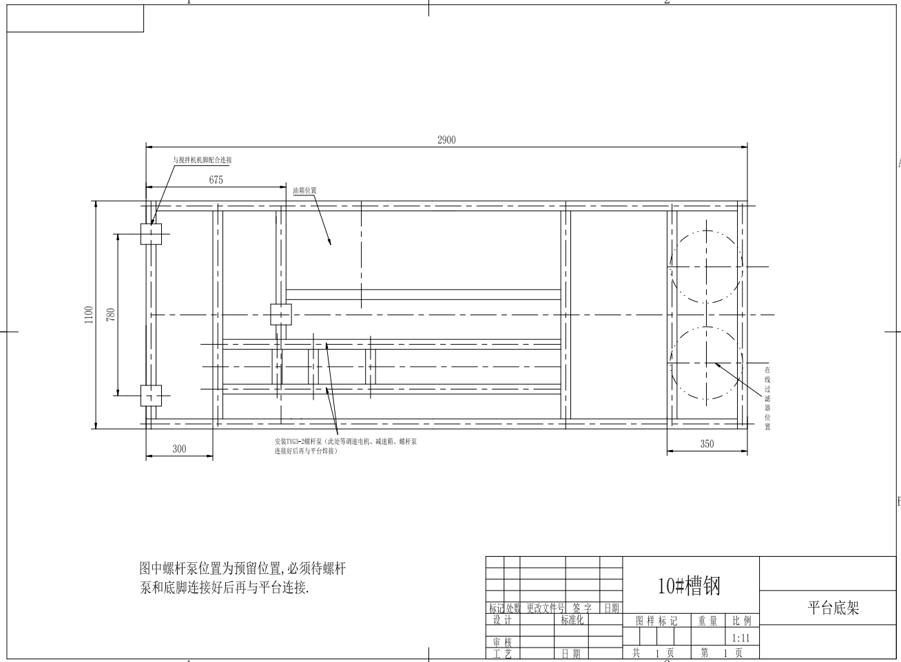 1000×1100浆体搅拌器CAD