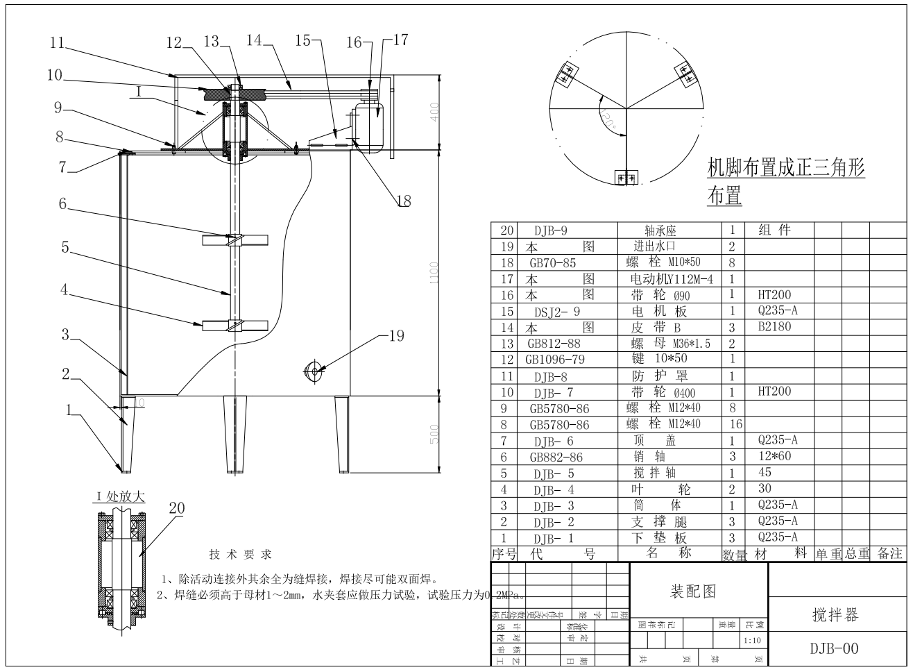 1000×1100浆体搅拌器CAD