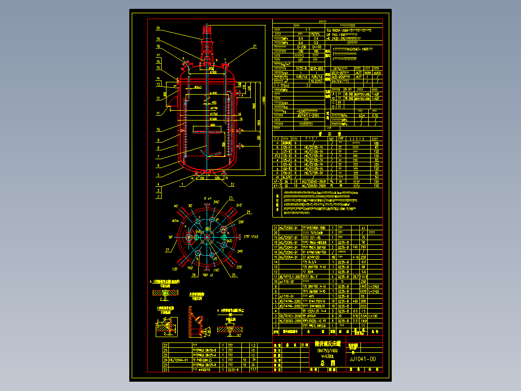 搪玻璃反应釜（K6300L）