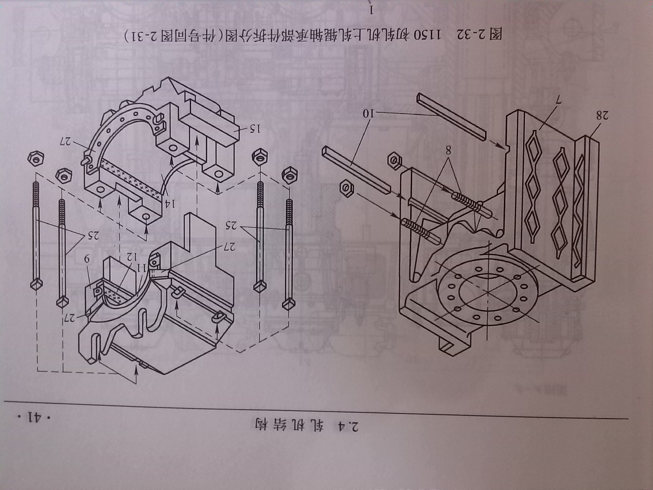 轧机  轧辊轴承装配