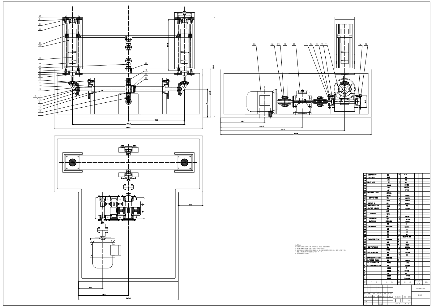 多功能材料试验机设计CAD+说明