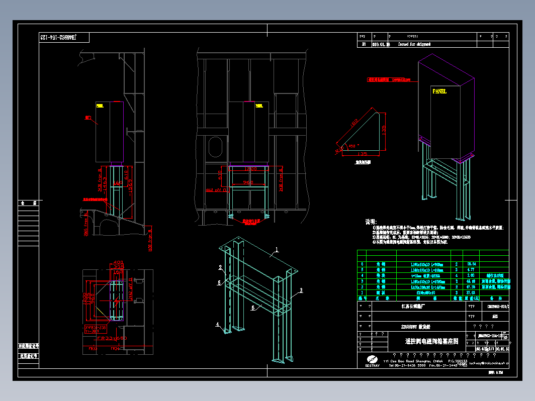 JH469S2-154-123遥控阀电磁阀箱基座图