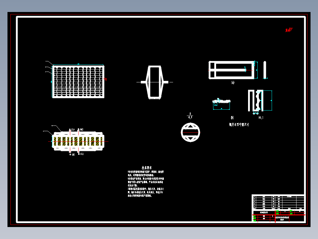 吸收式汽车空调用蒸发器的设计+CAD+说明书