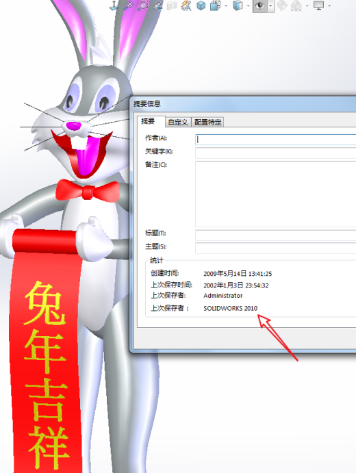 兔年吉祥缩略图