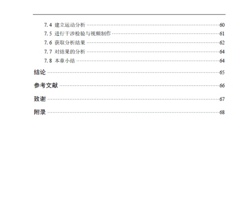 曲柄连杆机构设计+CAD+说明书缩略图