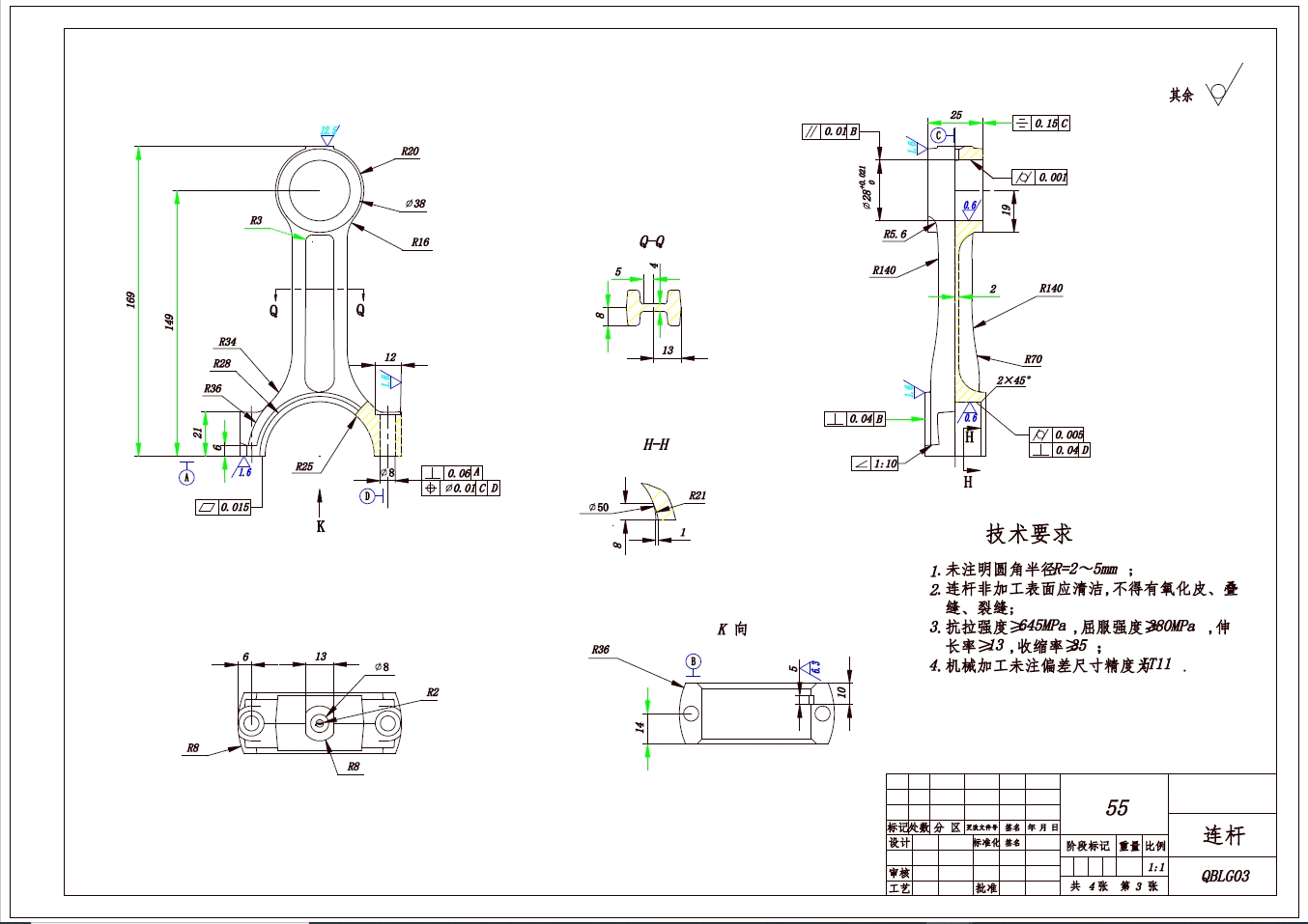 曲柄连杆机构设计+CAD+说明书